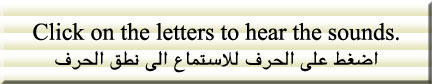 Click on the letters to hear the sounds.