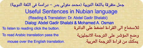 (Reading & Translation: Dr. Abdel Gadir Shalabi)