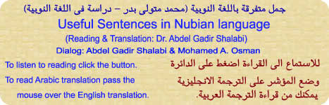 To listen to reading click the button.

To read Arabic translation pass the 

     mouse over the English translation.

