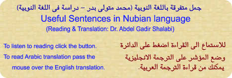 (Reading & Translation: Dr. Abdel Gadir Shalabi)